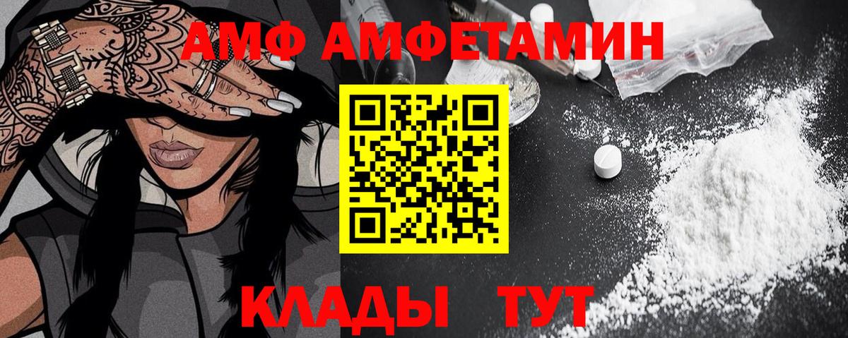 АМФЕТАМИН 97%  АМФ  Пушкино  Вход с VPN 