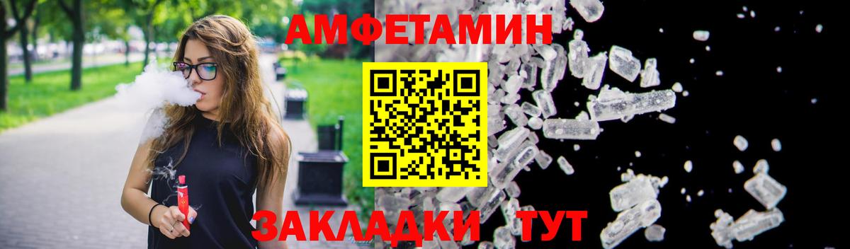 Амфетамин Розовый Пушкино