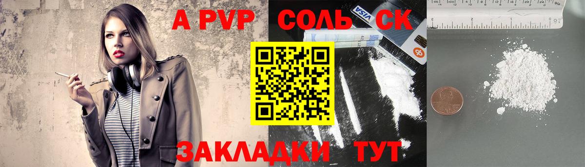 Альфа ПВП СК Пушкино