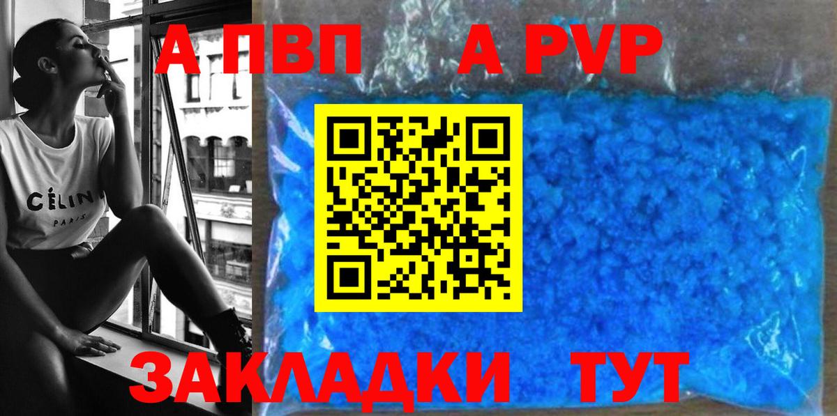 Пушкино  APVP Соль  Alfa_PVP VHQ  Вход с VPN 