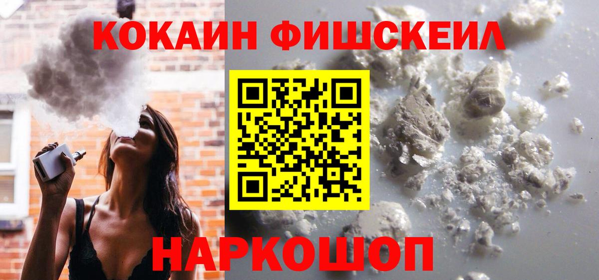 Кокаин Колумбийский  Вход с VPN  Пушкино  Кокаин Columbia 