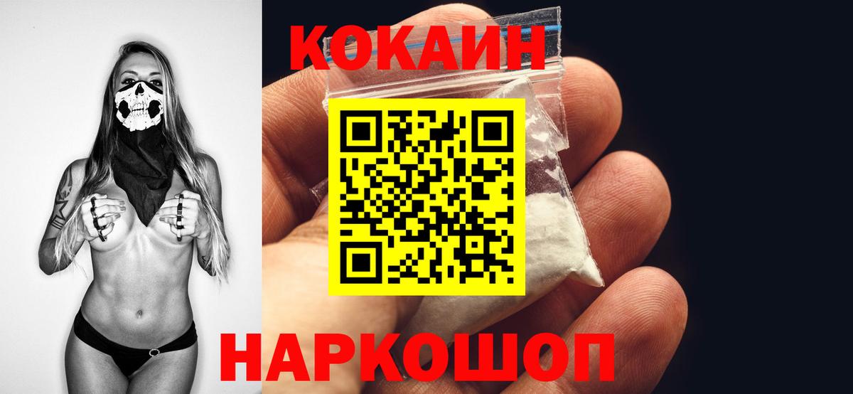 КОКАИН Эквадор Пушкино