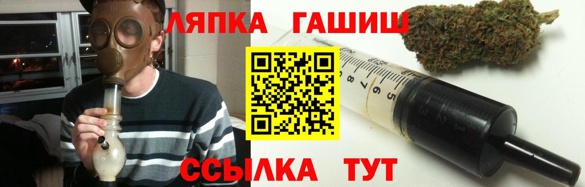 ГАШИШ Premium  Вход с VPN  Пушкино 