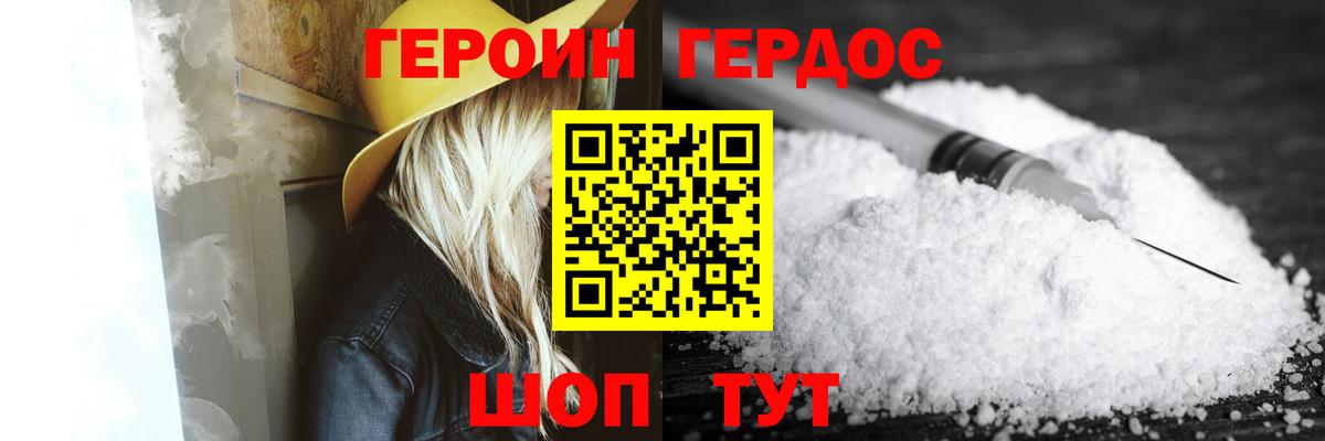 ГЕРОИН  Героин хмурый  Вход с VPN  Пушкино 