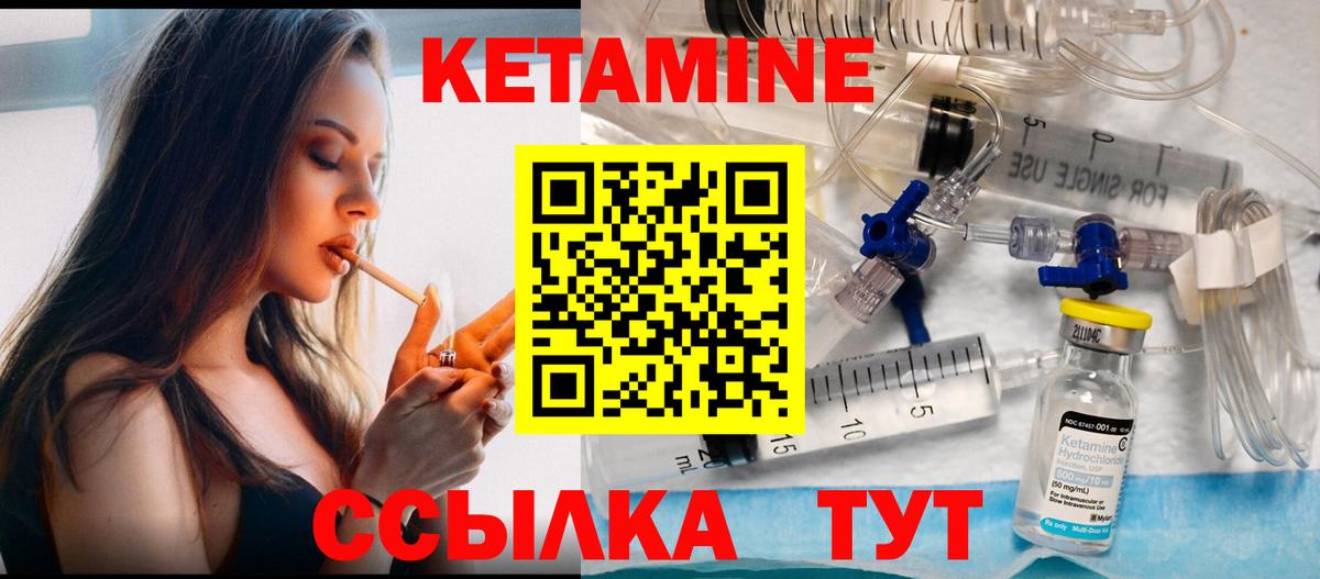 Пушкино  КЕТАМИН VHQ  Кетамин ketamine    ССЫЛКА  Вход с VPN 