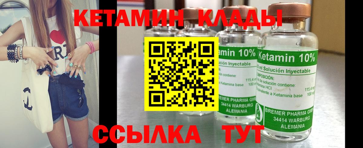 КЕТАМИН ketamine Пушкино