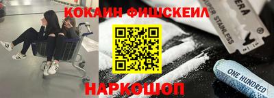 эйфоретик Наро-Фоминск