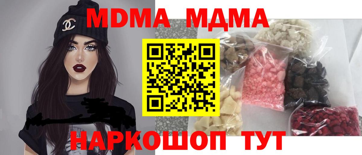Пушкино  МДМА crystal  MDMA молли  Вход с VPN 