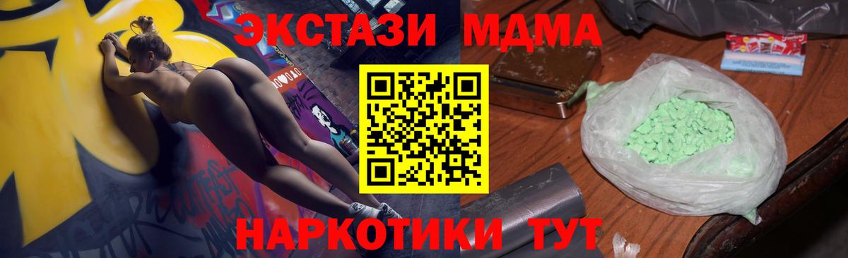 МДМА crystal Пушкино