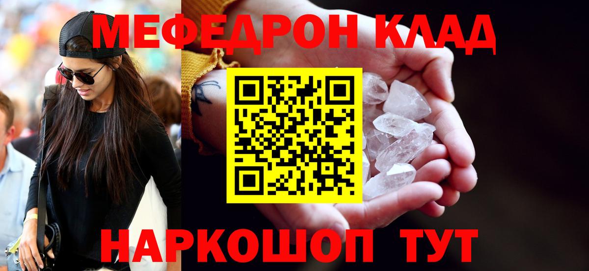 МЯУ-МЯУ 4 MMC  Вход с VPN  МЕФ мука  Пушкино 