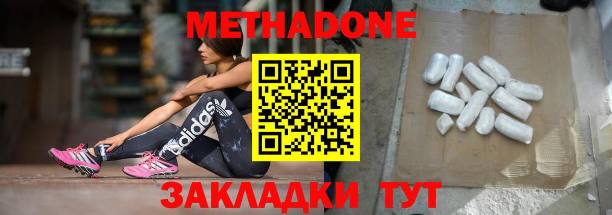 Метадон мёд  Вход с VPN  МЕТАДОН methadone  Пушкино 