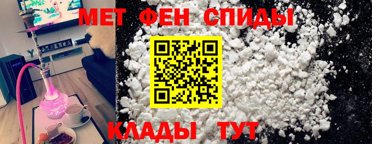 Пушкино  Первитин пудра  МЕТАМФЕТАМИН  Вход с VPN 
