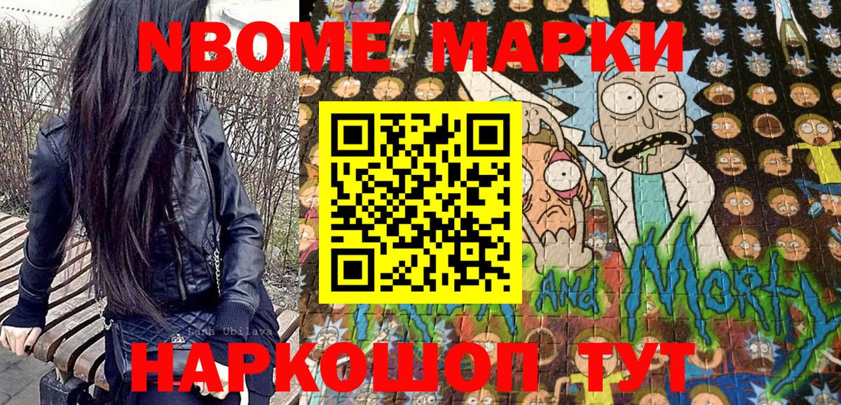 Марки 25I-NBOMe 1,5мг  Вход с VPN  Марки 25I-NBOMe  Пушкино 