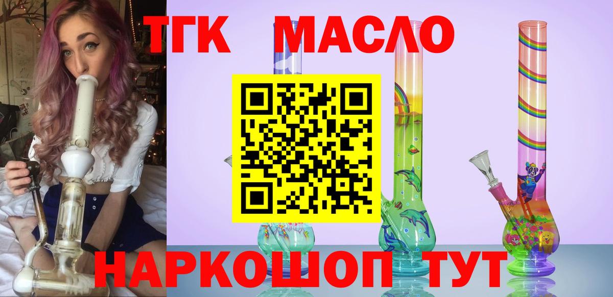 ТГК концентрат  Вход с VPN  ТГК Wax  Пушкино 